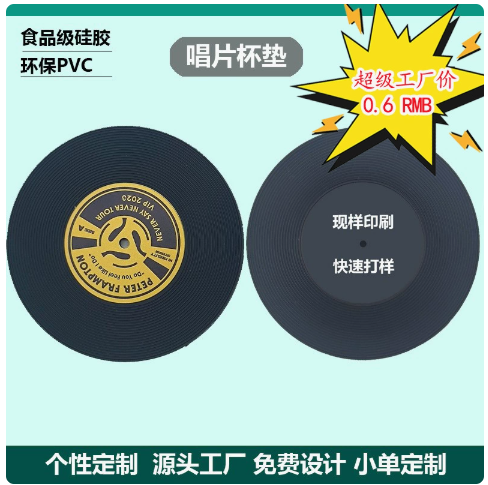 珠海硅胶制品